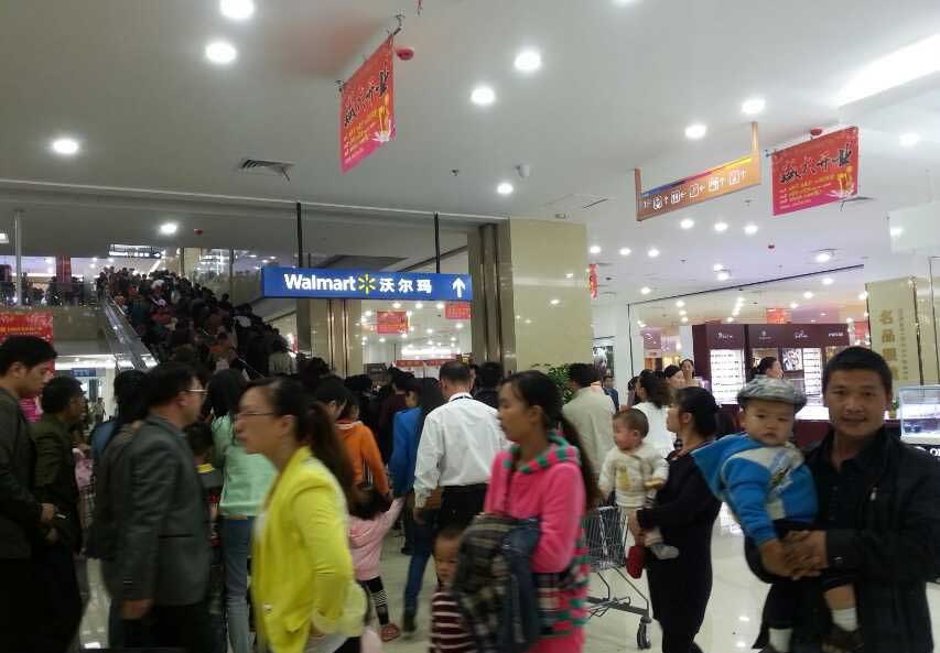 沃尔玛新化店隆重开业