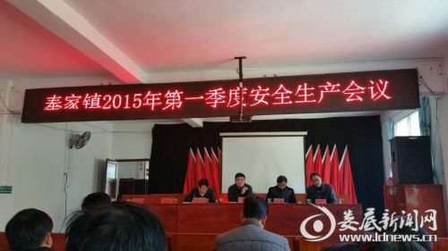 会议现场
