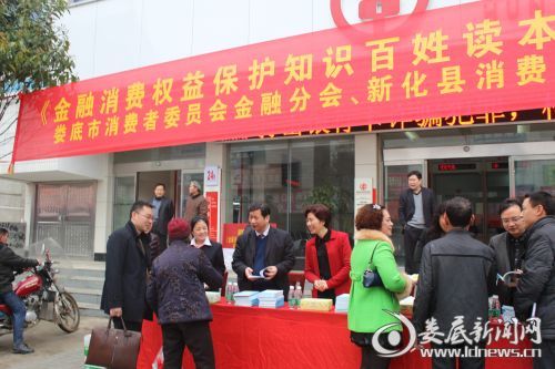 人民银行向新化联社赠书 开展“金融消费者权益日”活动(图片)