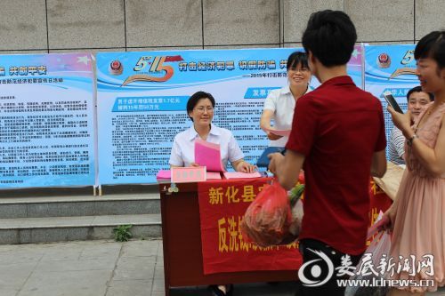防范打击经济犯罪 012