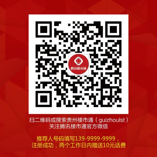 七大技巧:让你从购房小白变购房达