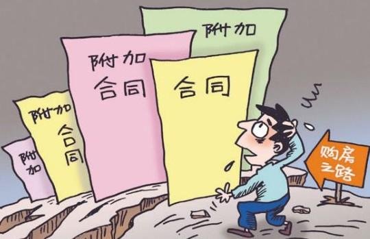 律师谈买期房必须注意的法律问题