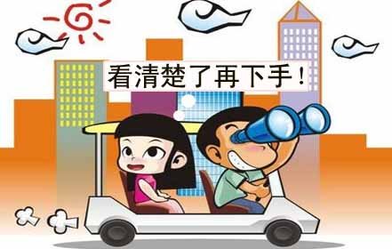 购房指南:要了解关于商品房纠纷的知识