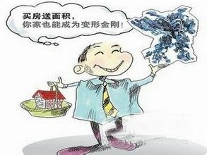 买房要看得房率 盲目追求高得房率其实是误区