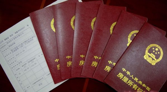 房产证改名要不要重新办房产证?需要哪些手续