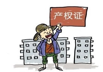 商住两用房产权年限怎么算:看懂之后买房更踏实