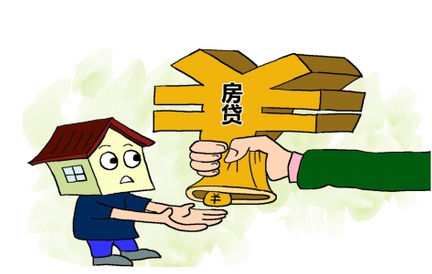 如何办理房贷大有讲究 选到合适房贷房奴少奋斗10年