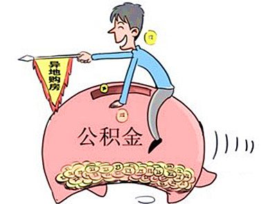 置业指南 异地购房时候应该注意的七个大要点