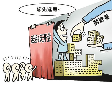 买房关系户频现 普通购房者难买好房