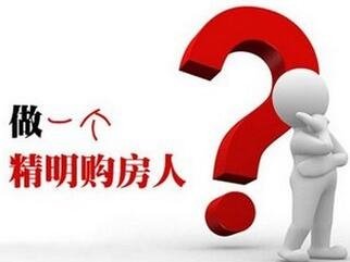 买房谨防八大忽悠术 小心样板间“偷龙转凤”