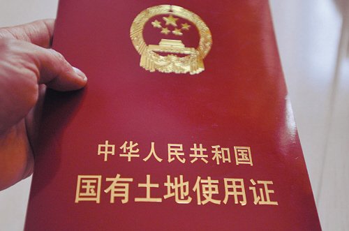购新房莫忘土地证 没土地证三成权益不受保护