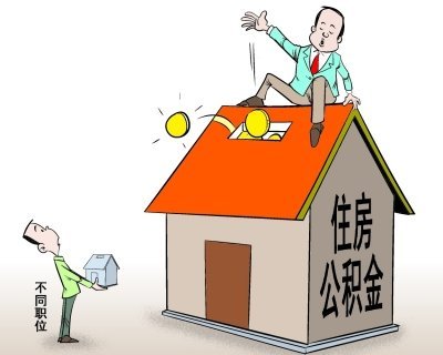 贷款技巧小贴士 贷款买房需“三看”