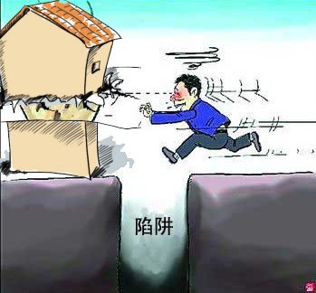 专家支招:购房风险如何规避