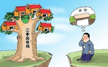2016最新二手房贷款流程