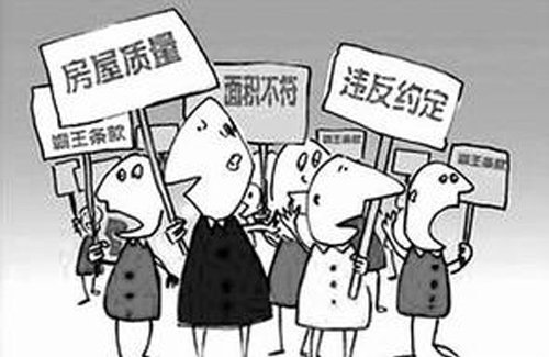 房屋出现质量问题业主如何维权
