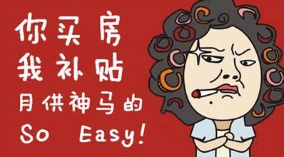 2016买房指南买房过户之前20大注意事项