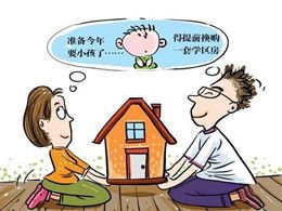 专家支招:答对购房的“单选题”