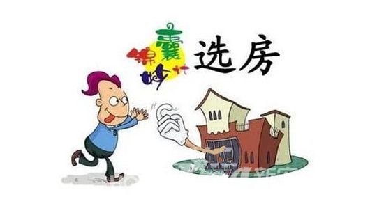 婚前买房一定要看 房产证署名不当或导致财房两空