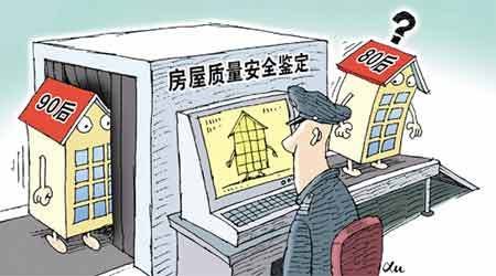 哪些因素会让房产掉价