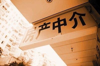 从中介手里租房 注意9个事项