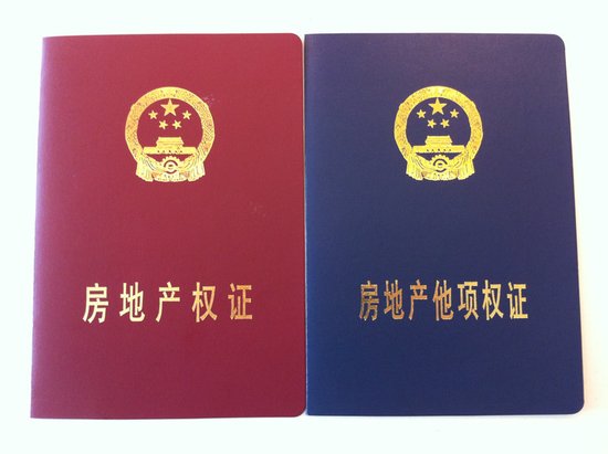 房产证过户需要哪些手续 房产证过户流程