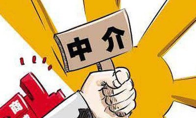 房产中介虚假房源吸引顾客