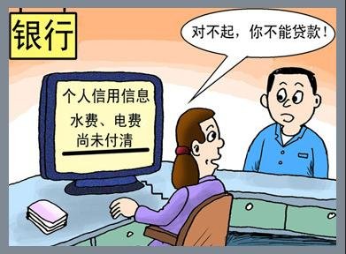 买房贷款遭遇个人征信不良记录 支招3大破解办法