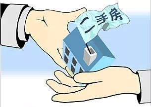 买二手房交定金前五步骤