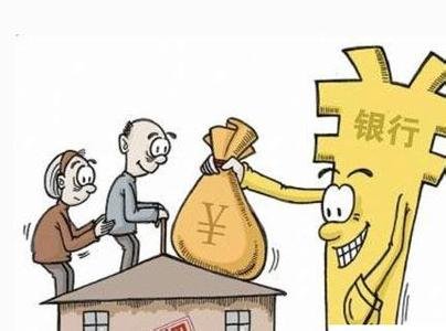 银行房贷利率收紧或迎调整 6类人群恐无法申请贷款