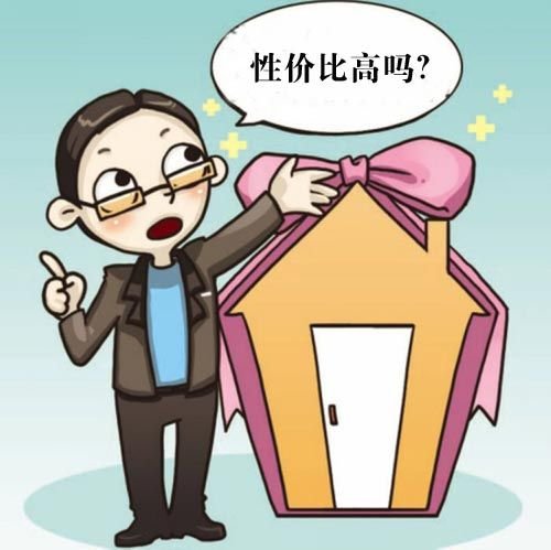 房地产市场这么火 买房关注性价比才是硬道理