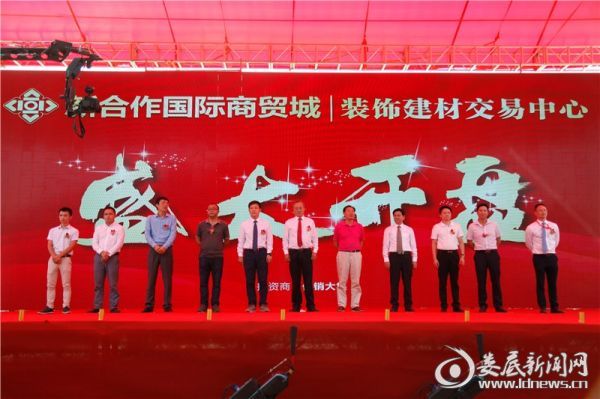 (供销大集董事长冯国光、副总裁王永威,湖南省物流与采购联合会常务副会长、秘书长张龙发等领导出席开盘仪式)