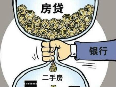 购房知识:二手房贷款的额度和期限是多少?