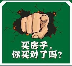 手把手教你买房子(买房必藏知识大全)