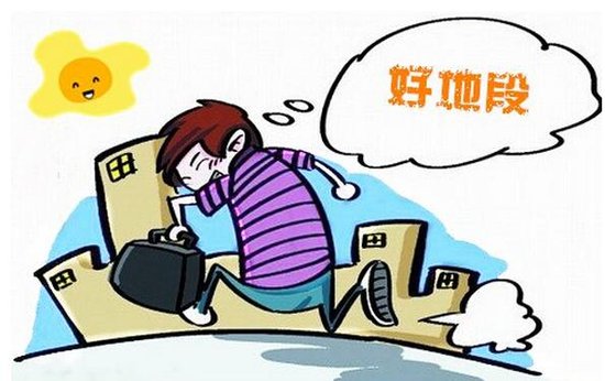 购房攻略:如何为自己找到保值房子的九大技巧