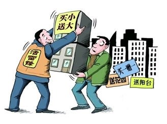买房子时当心九大霸王条款 注意九大购房陷阱