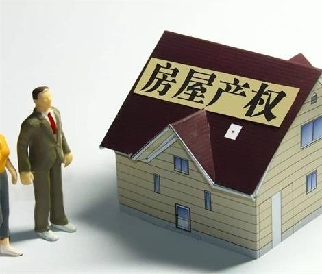 哪些房子不能办房产证 房产证办不下来怎么办