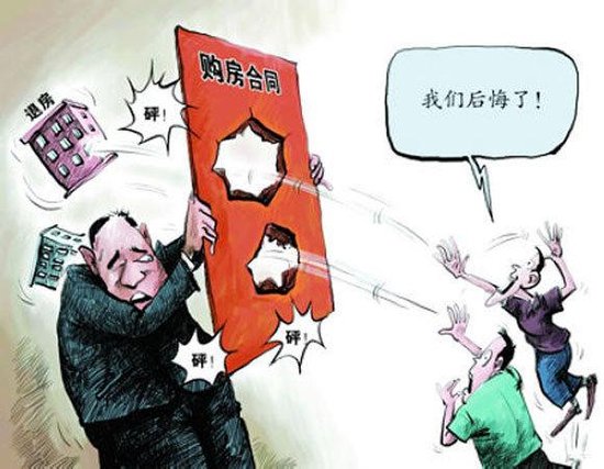 如何区分认购书与购房合同?