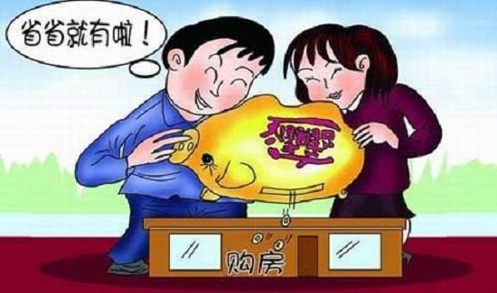 年底贷款买房的三大“误区” 你中招没