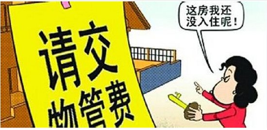 住房维修基金怎么用