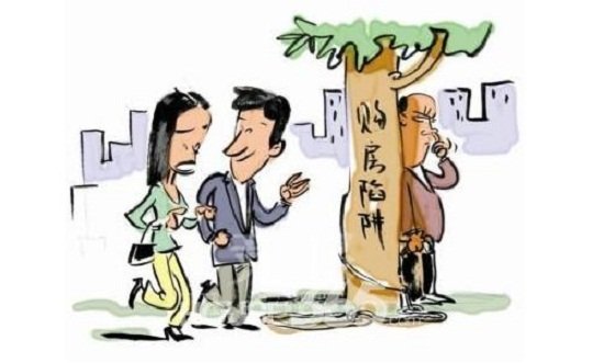丈夫瞒妻卖房 买方办理产权过户无效