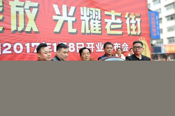 (开业倒计时30天启动仪式)
