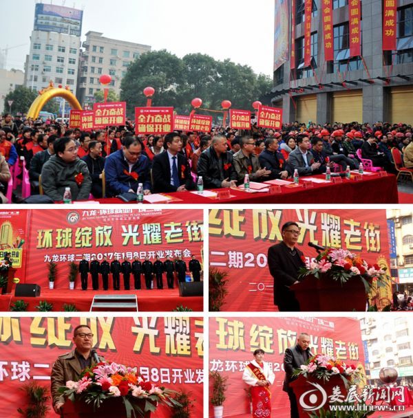 (开业发布会现场)
