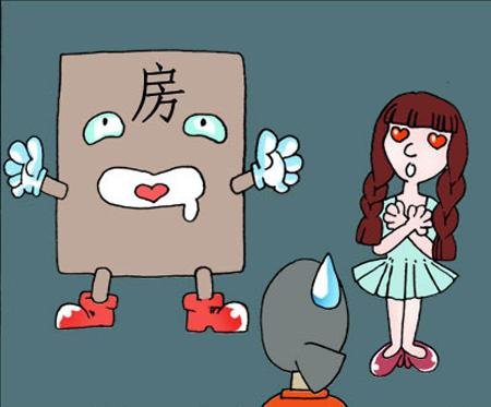 质量问题是最基本要素 买房一定要跳开这几个大坑