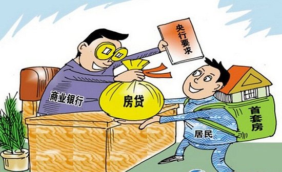 房产证种类有哪些? 三种房差别在哪里?