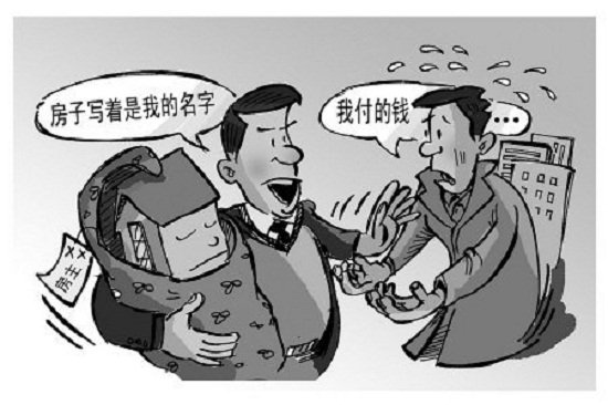 借父母名买房到底归谁?其他兄妹能继承吗?