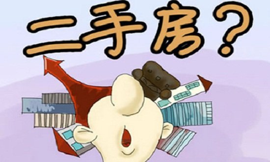 办家庭首套房证明要什么证件?要多长时间?