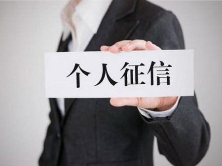 怎么解决买房贷款时个人征信不良记录