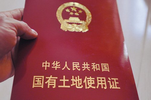 两证具备才是完整的房屋产权