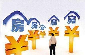 怎样算首套房 首套房首付比例是多少?