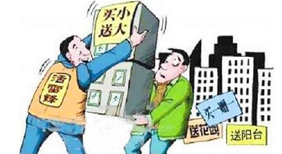 在找房过程中 首次置业常犯的错误